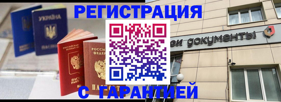 где прописаться в Таштаголе