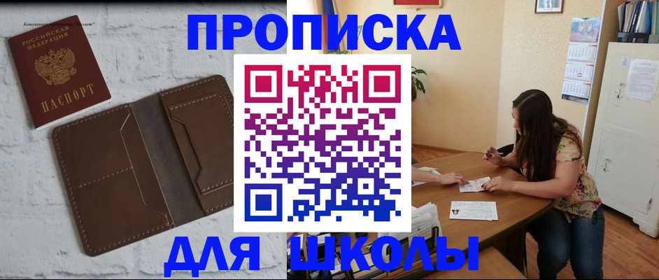 где прописаться в Таштаголе