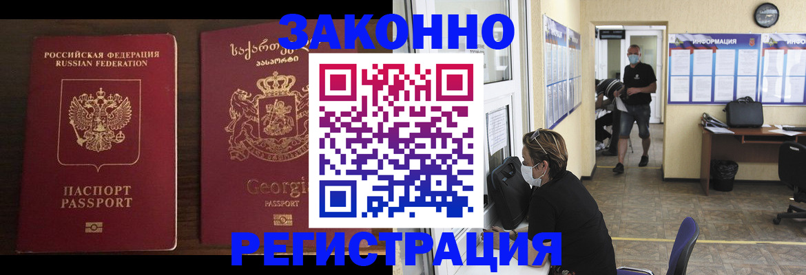 прописка для школы в Таштаголе