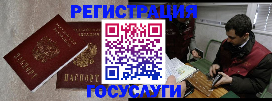 прописка ребенка в Таштаголе